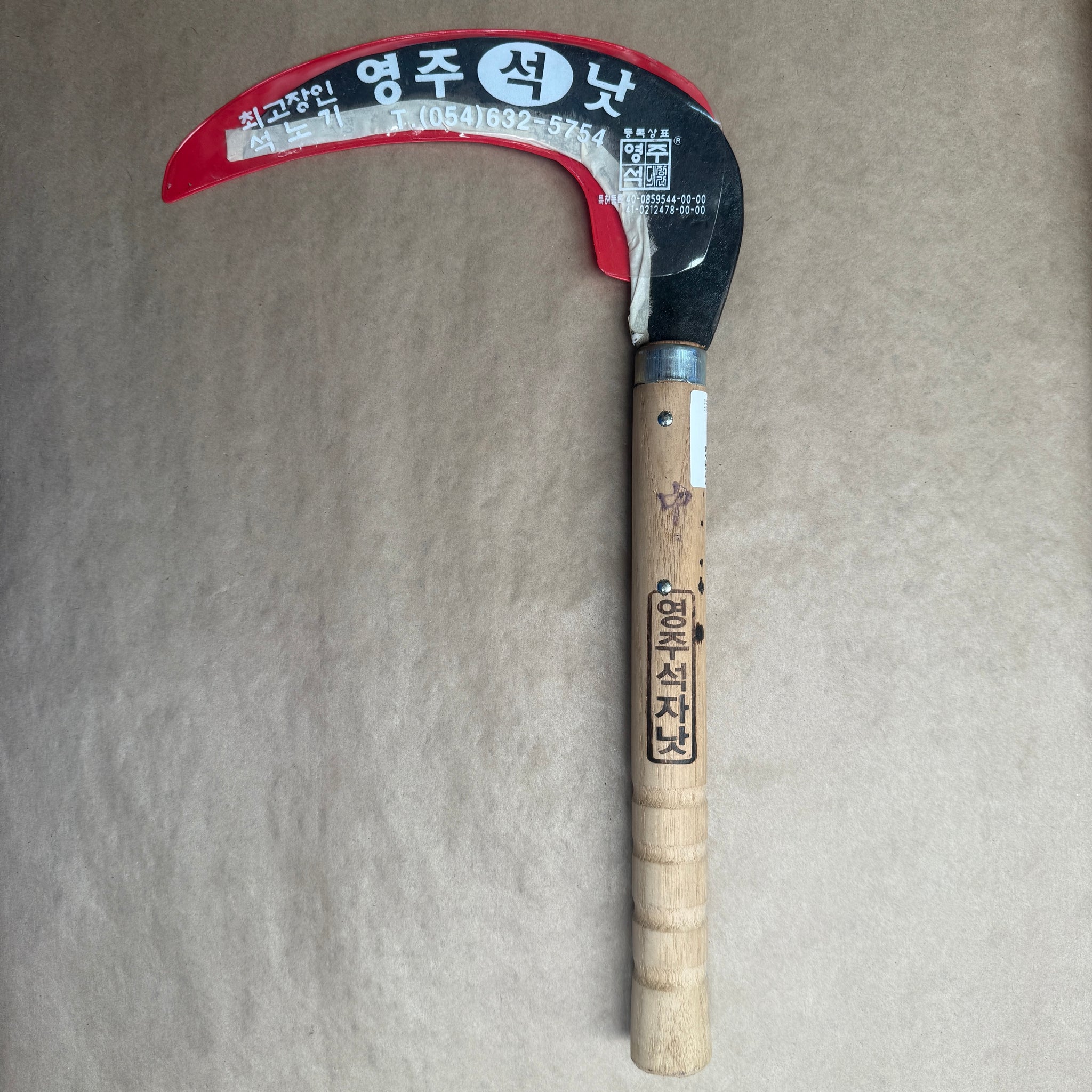Youngju Nas Traditional Korean Sickle